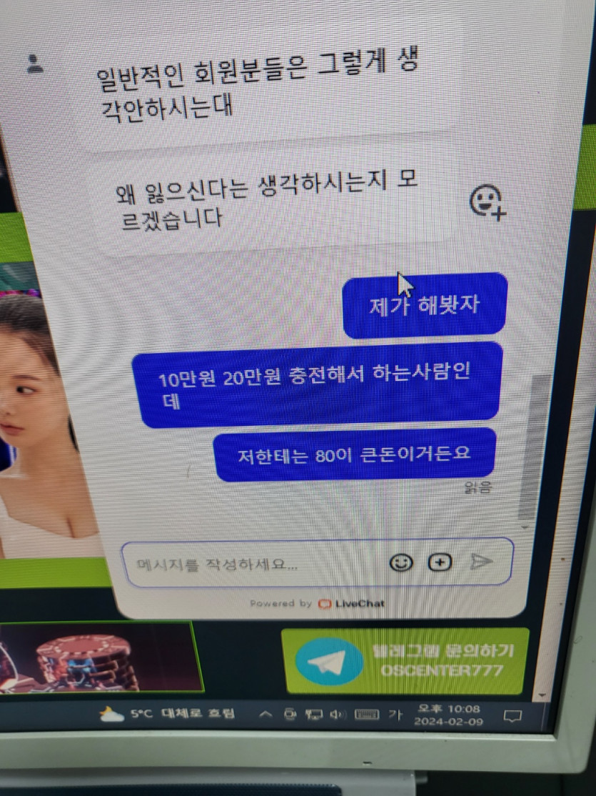 오성카지노 먹튀 증거자료5