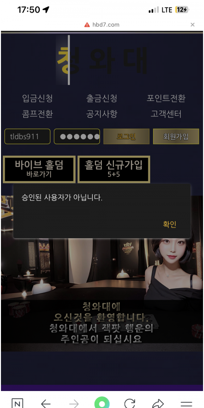 청와대 먹튀 증거자료3