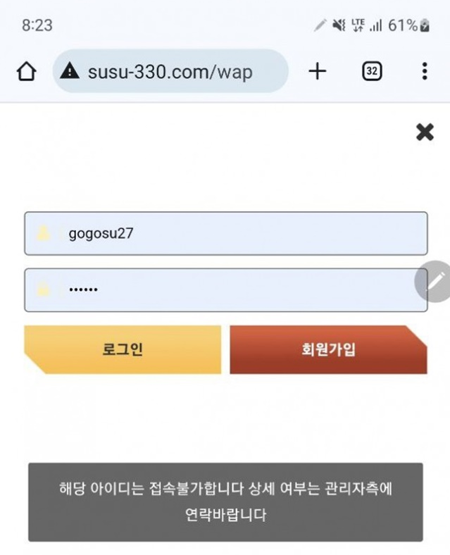 슈슈카지노 먹튀사이트