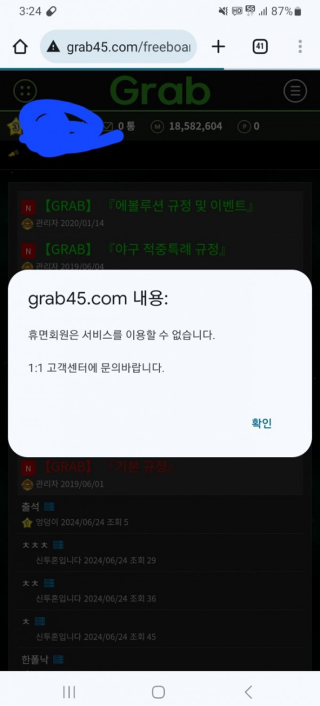 그랩  먹튀사이트