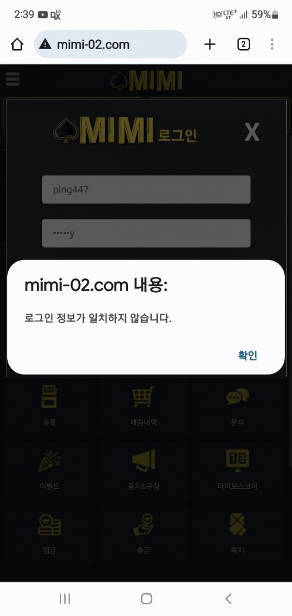 미미 먹튀