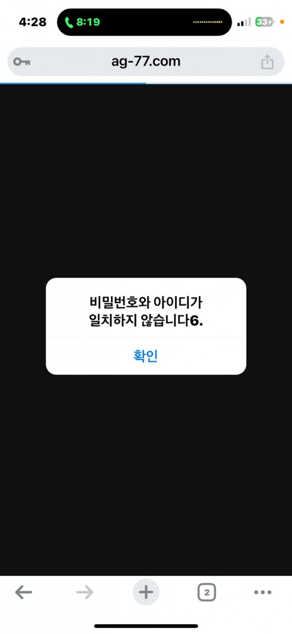 아시아카지노 먹튀사이트