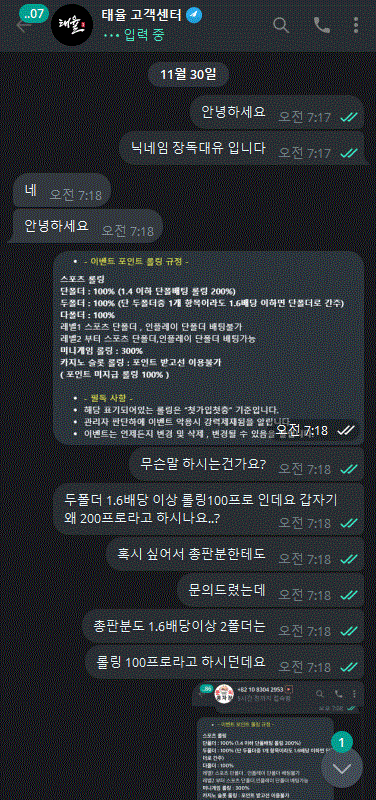 태율먹싸