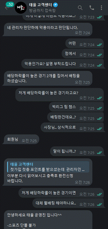 태율 먹튀확정