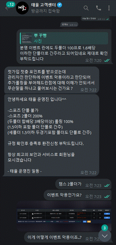 태율먹튀사이트