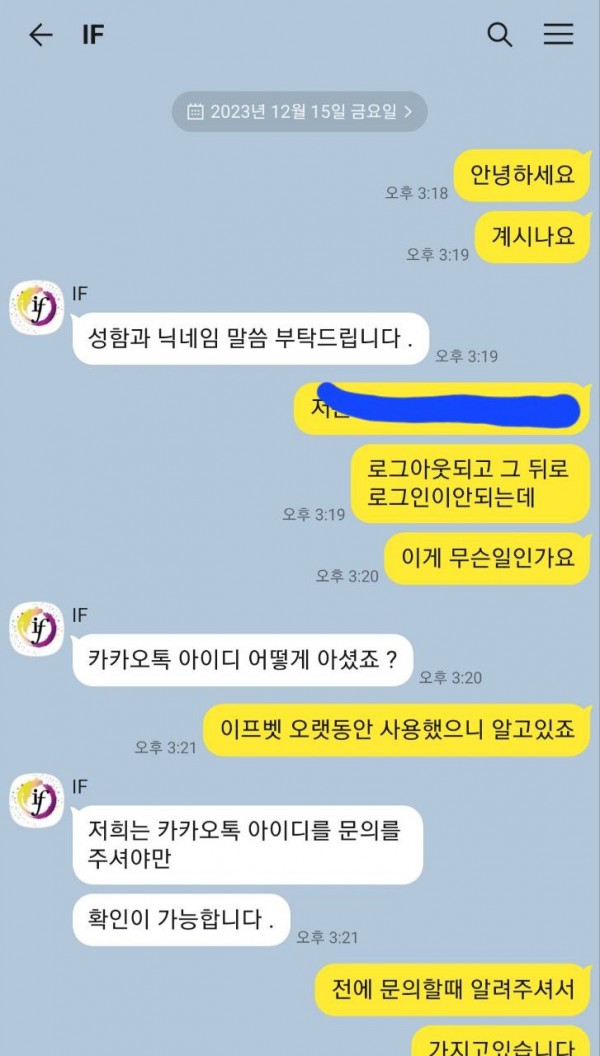 이프벳 먹싸