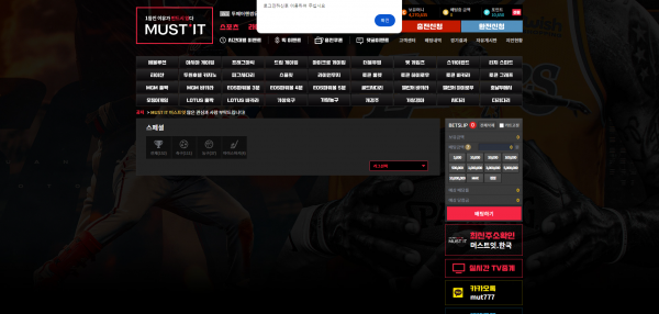 머스트잇 먹튀