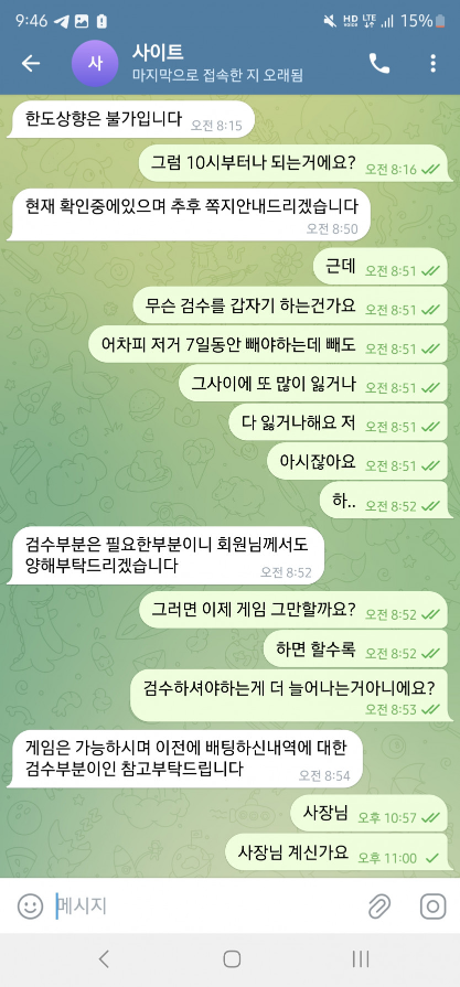 사이트 먹튀사이트