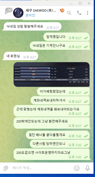 새우 선장 바다계열