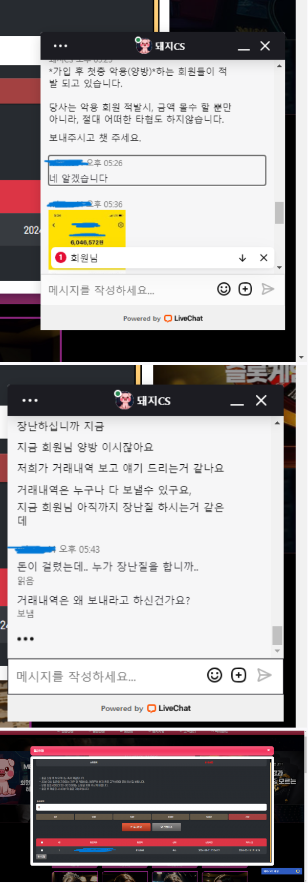 돼지카지노 먹튀