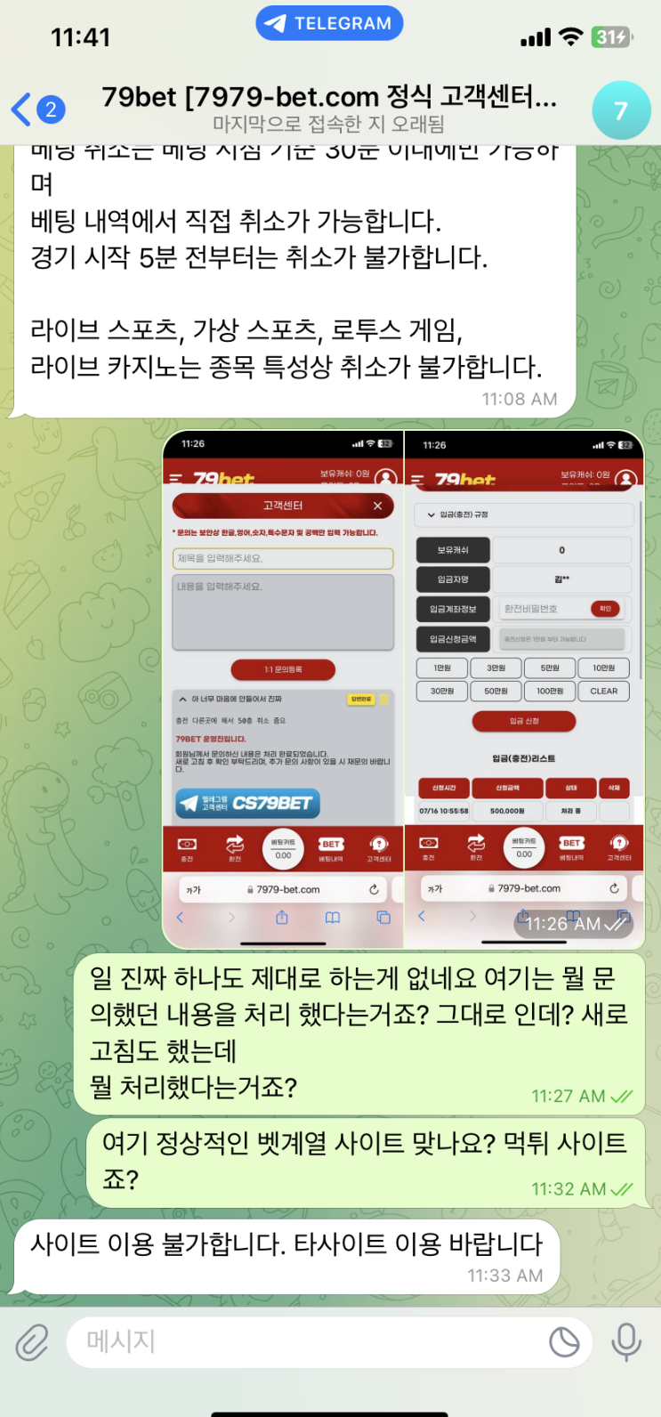 벳79 먹튀사이트