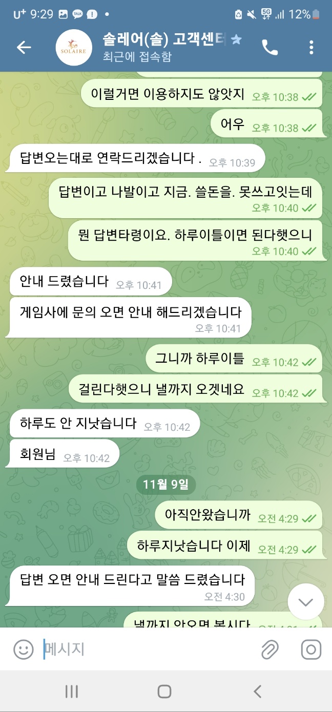 솔카지노 먹튀증거