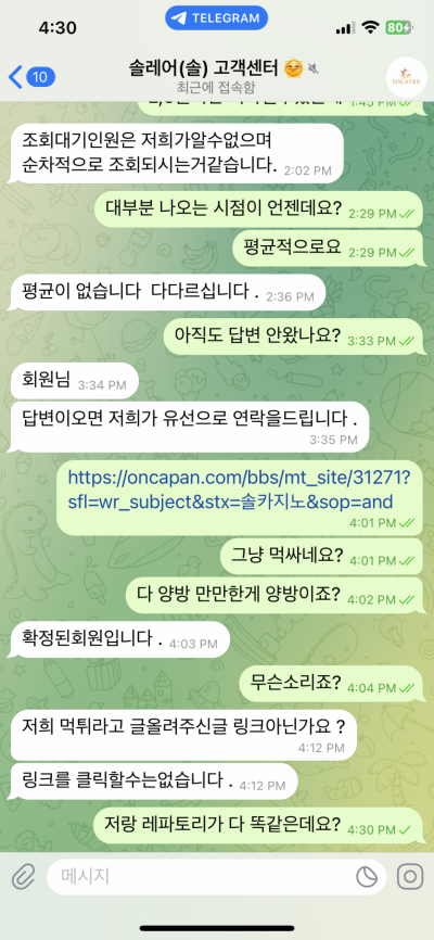 솔카지노 먹튀사이트