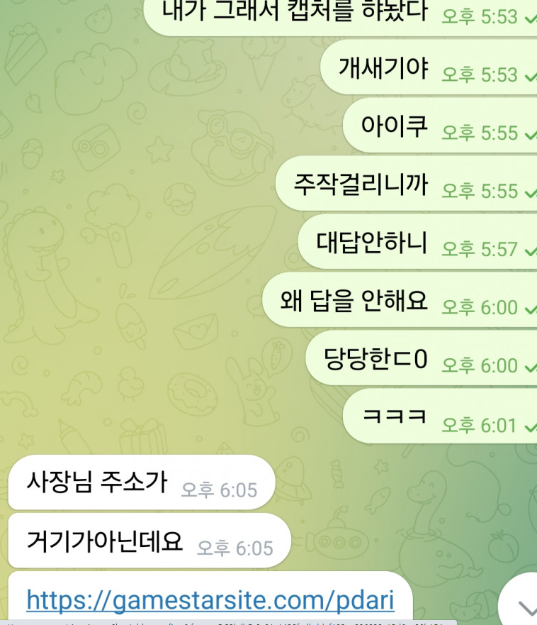 묵월카지노 조작 증거자료5