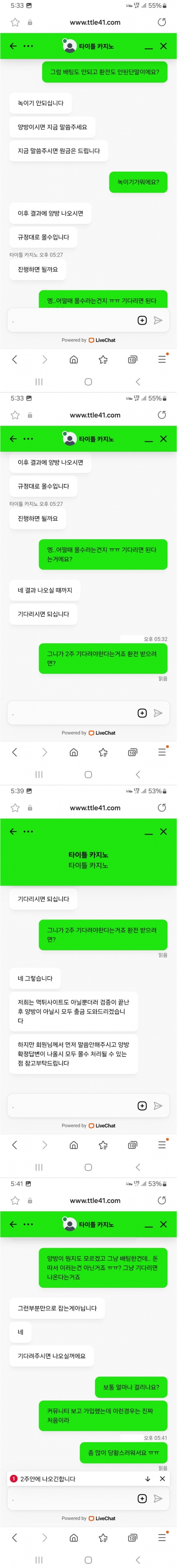 타이틀카지노 먹튀사이트