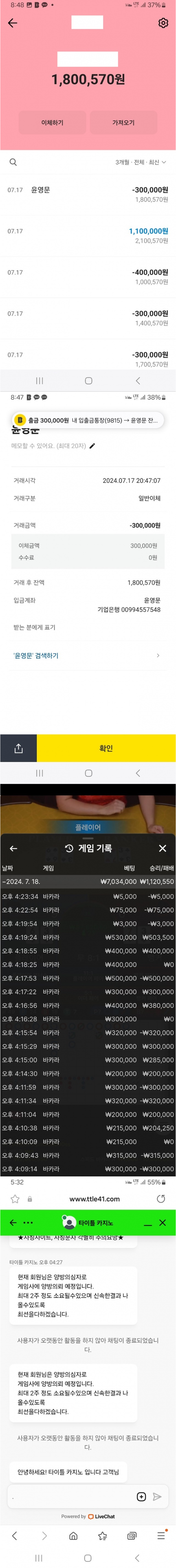 타이틀카지노 먹튀