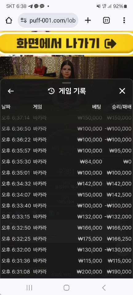 퍼프토토 먹튀사이트