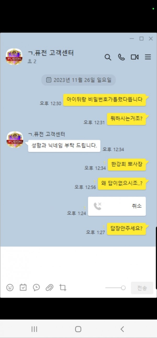 퓨전 먹싸