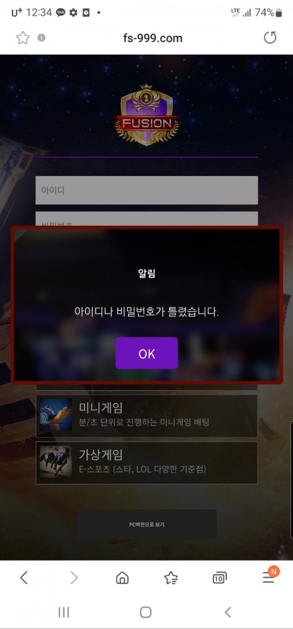 퓨전 먹튀사이트