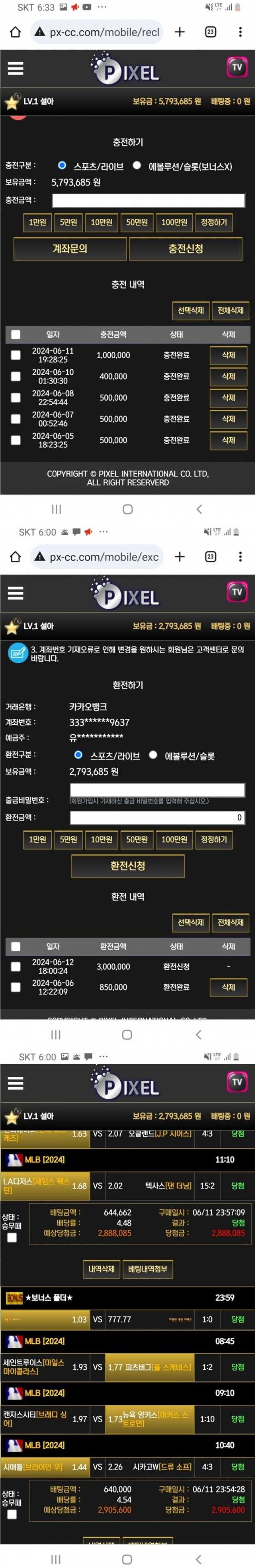 픽셀 578만원 먹튀