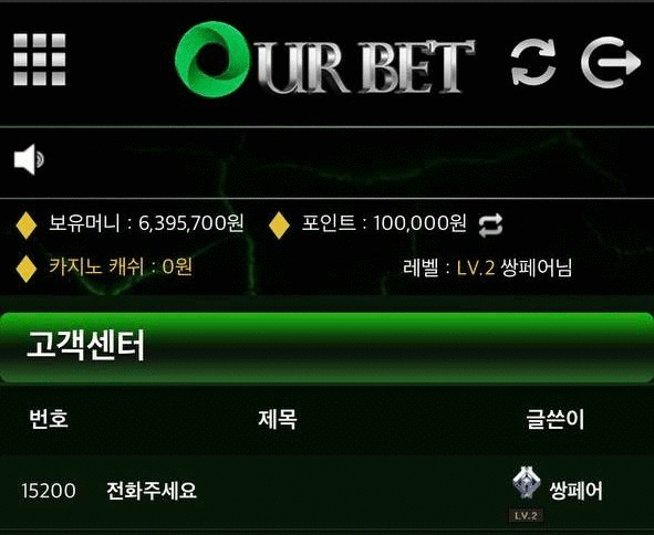 아워뱃 먹튀