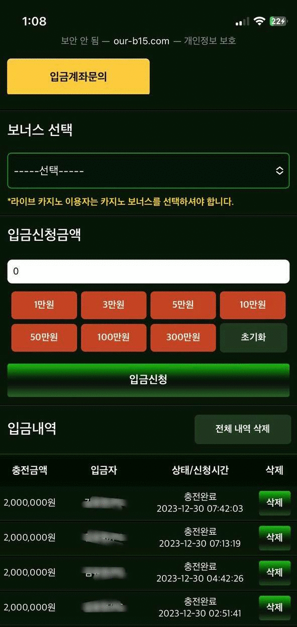 아워뱃 먹튀사이트