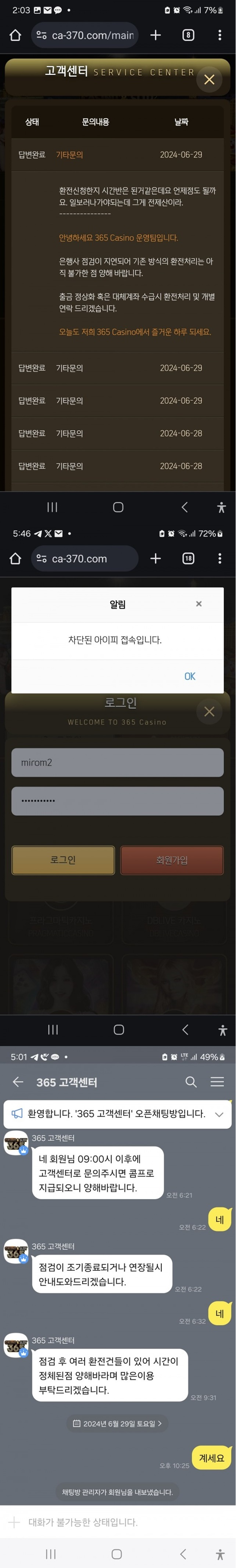 365카지노 먹튀사이트