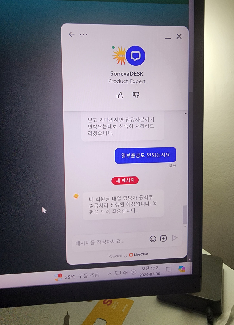 소네바카지노 먹튀검증