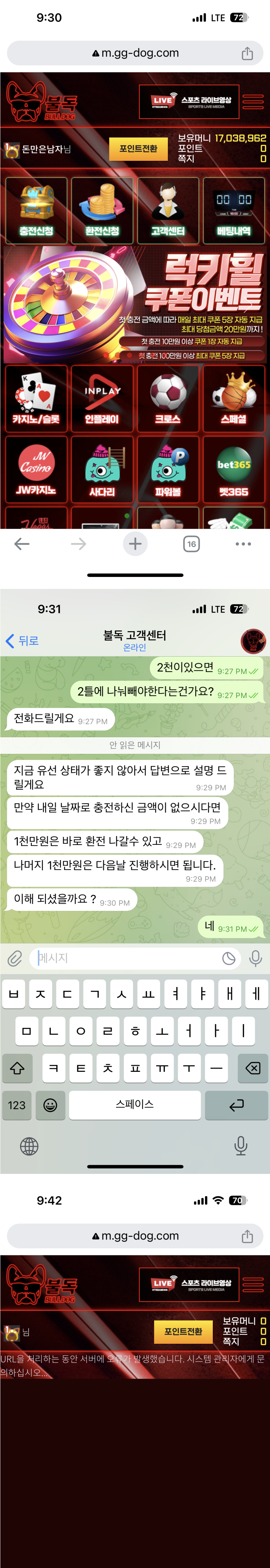 불독 먹튀사이트