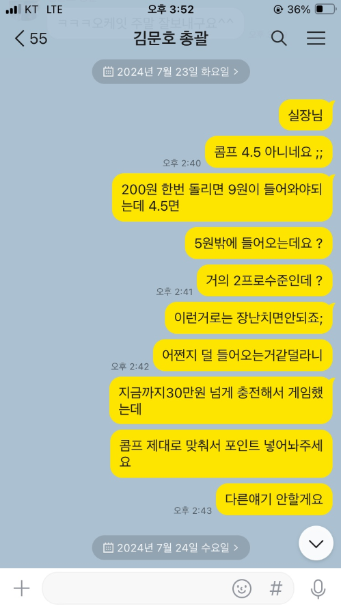 850벳 콤프 장난