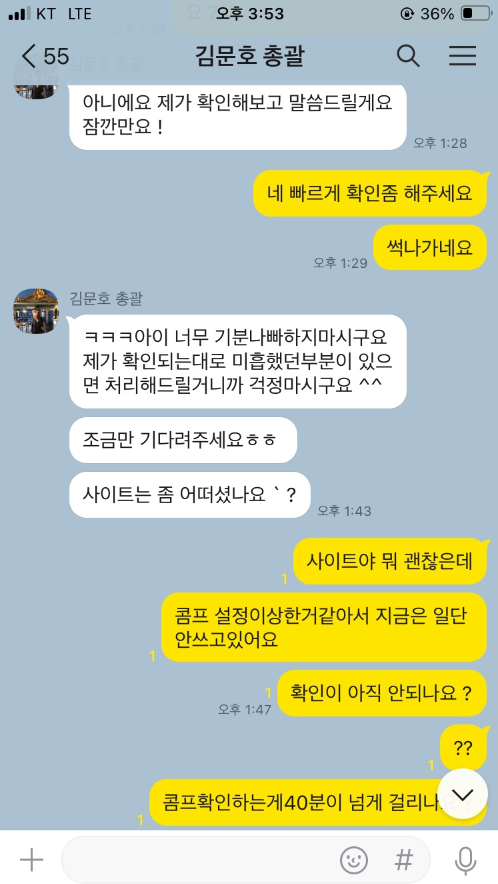 850벳 총판 장난질