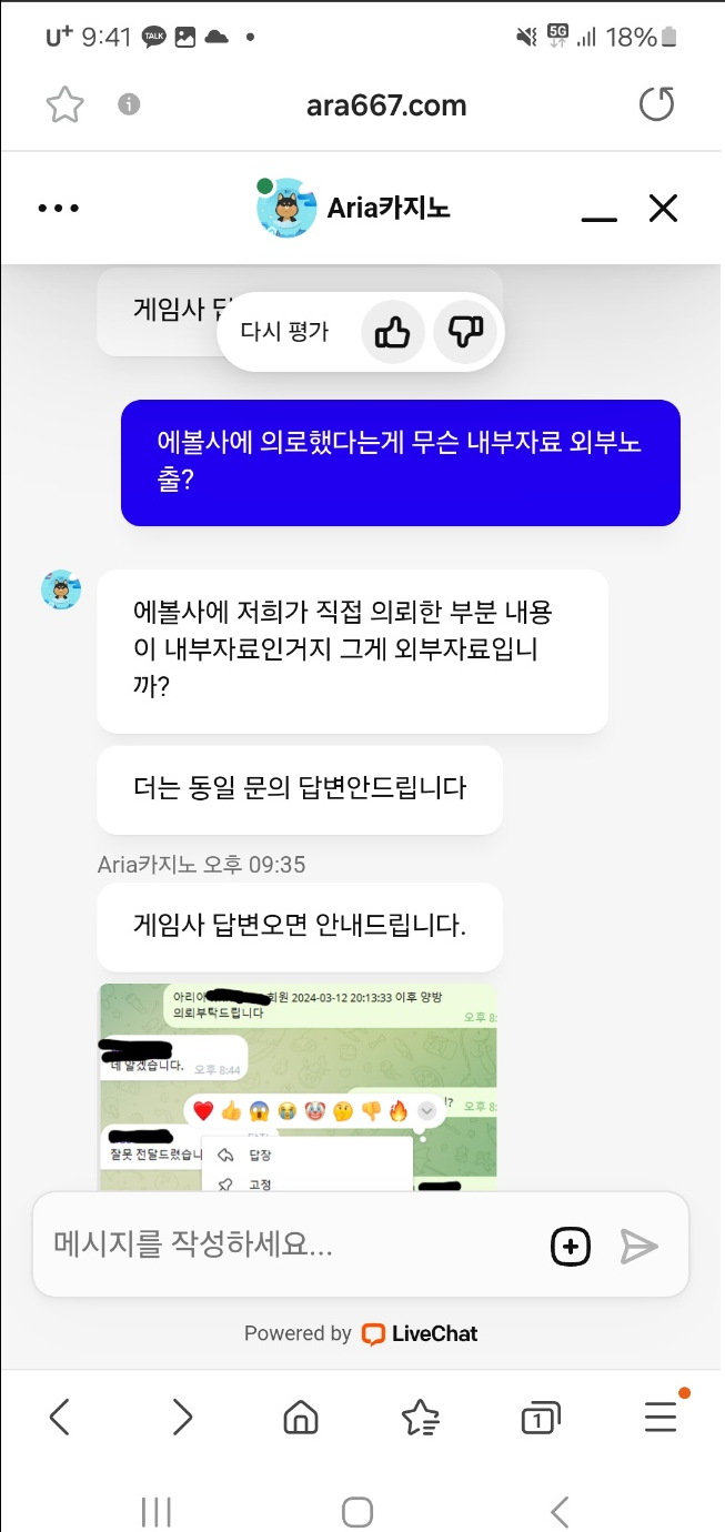 아리아카지노