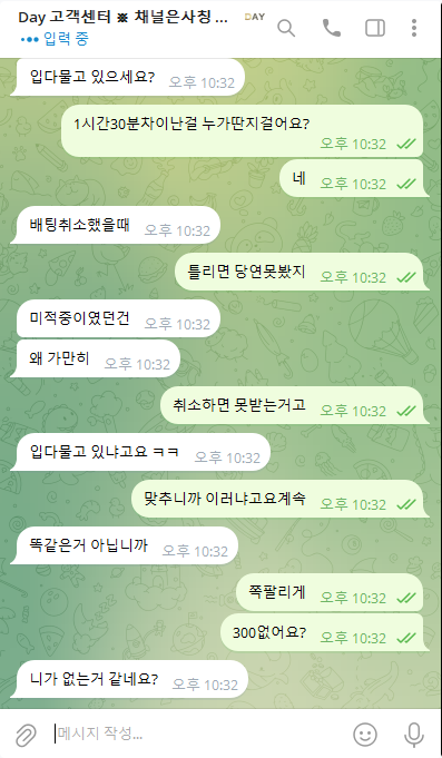 DAY 먹튀사이트