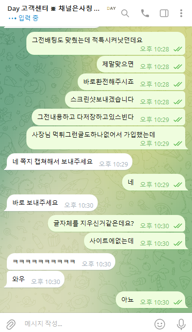 데이 먹튀사이트