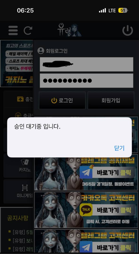 유령 먹튀사이트