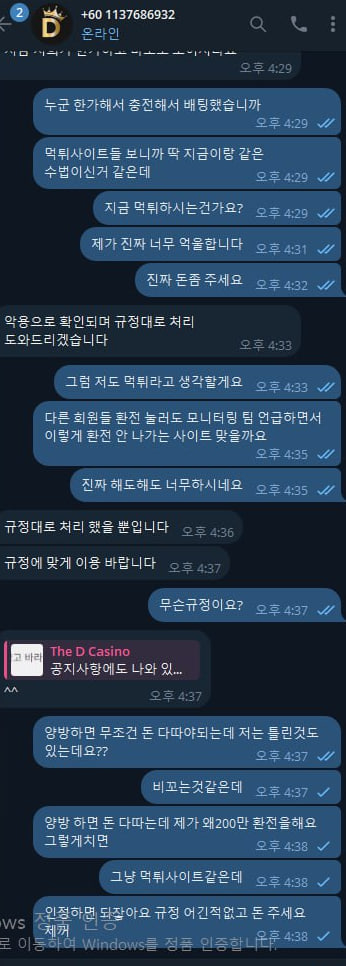 더 디카지노 먹싸