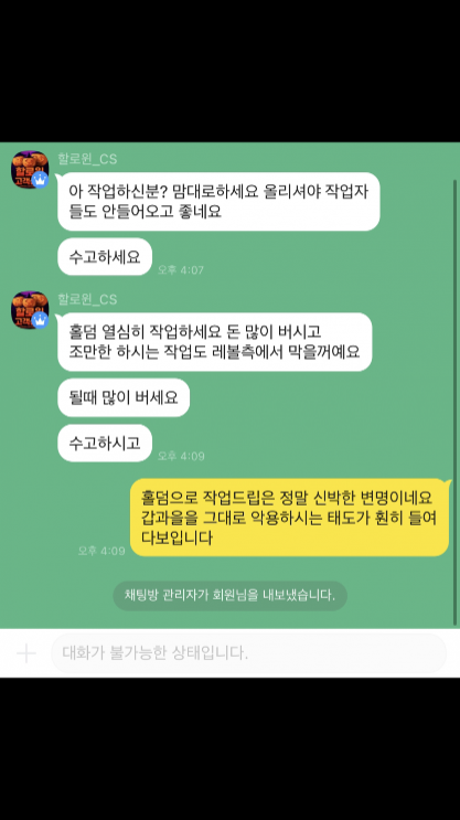 할로윈