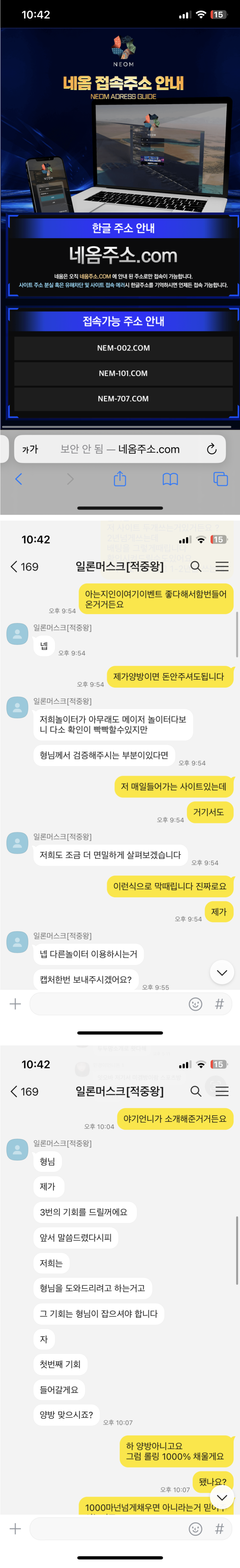 네옴 먹튀사이트