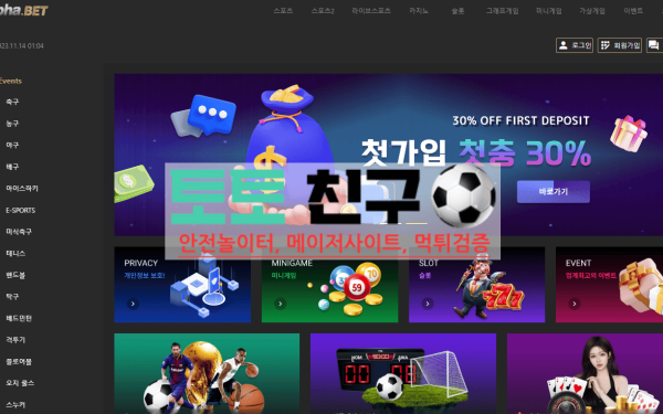 알파벳 먹튀사이트